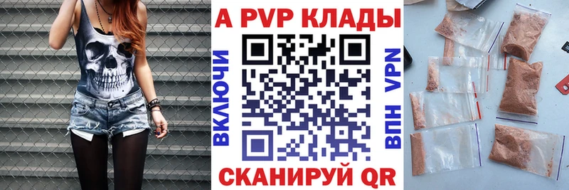 Альфа ПВП Crystall  Карпинск 