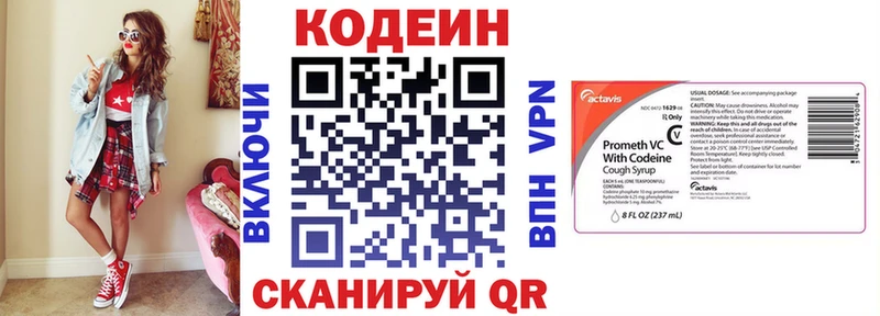 Кодеиновый сироп Lean напиток Lean (лин)  Карпинск 