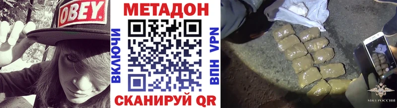 Метадон methadone  Карпинск 